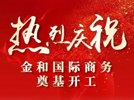 20240428144828 4008云顶集团|中国有限公司-官方网站
