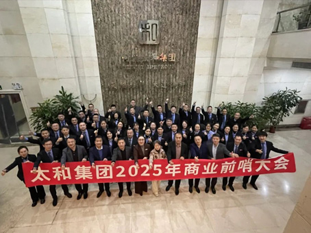 20250106180356 4008云顶集团|中国有限公司-官方网站