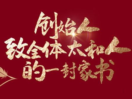 20250111165959 4008云顶集团|中国有限公司-官方网站