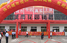4008云顶集团|中国有限公司-官方网站